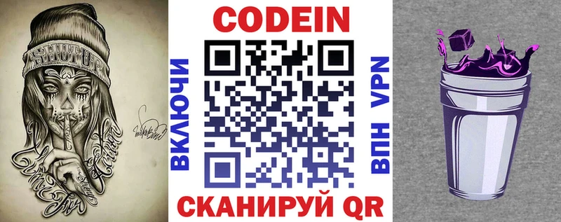 купить наркоту  Надым  Codein напиток Lean (лин) 