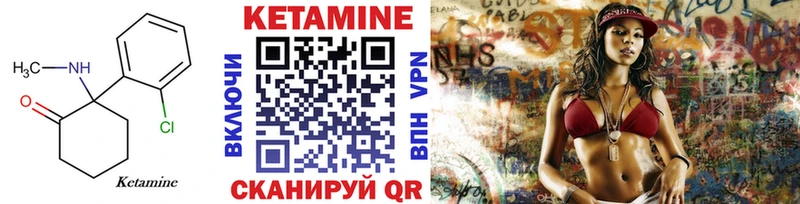 где найти Надым КЕТАМИН ketamine