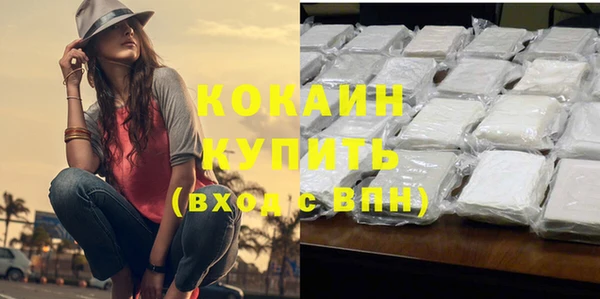кокаин Белокуриха