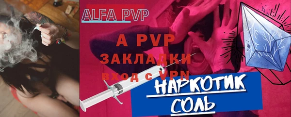 альфа пвп Протвино