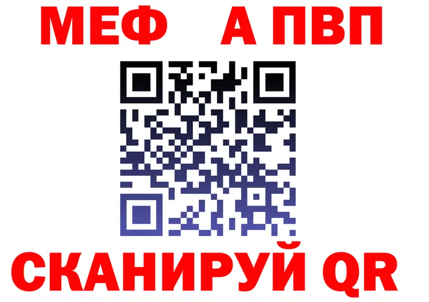 МЯУ-МЯУ 4 MMC рабочий сайт нарко площадка мега Надым