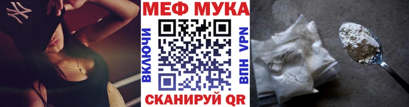 МЯУ-МЯУ мука  закладка  Надым 